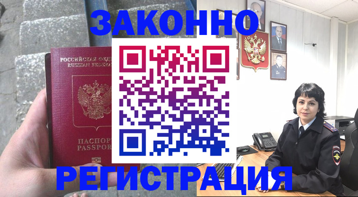 прописка законно в Екатеринбурге