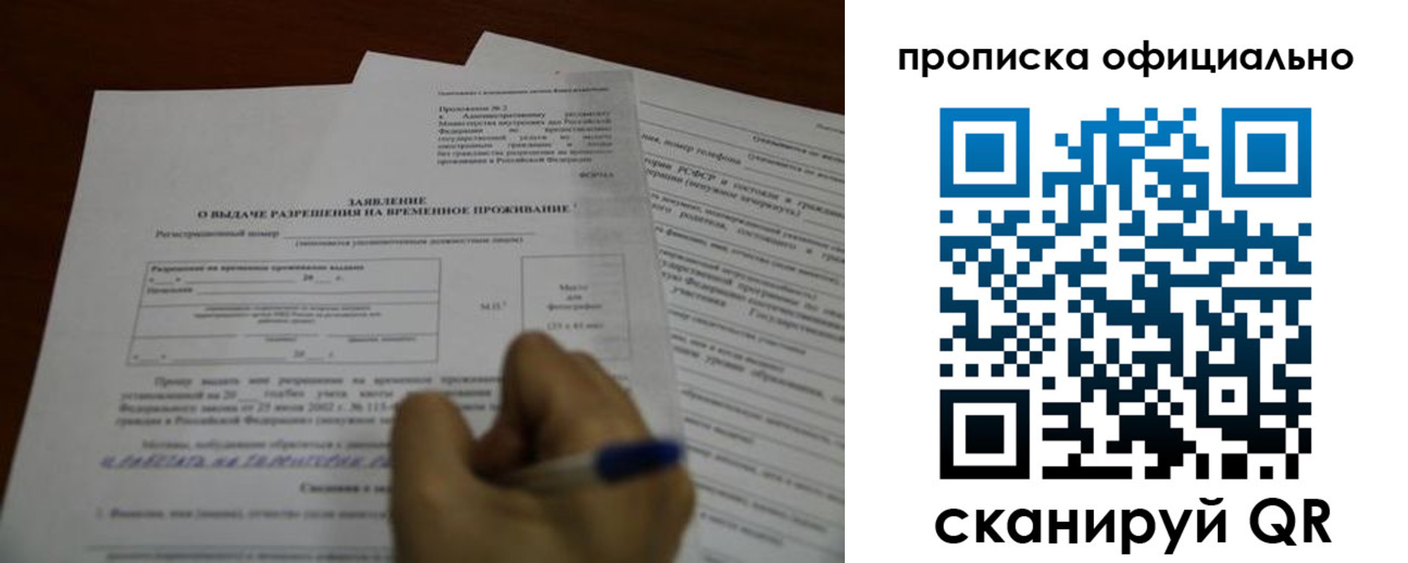 прописка от собственника в Екатеринбурге