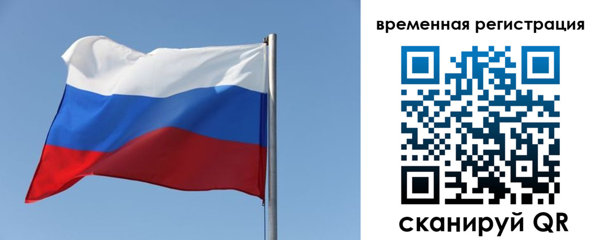 временная регистрация поиск в Екатеринбурге