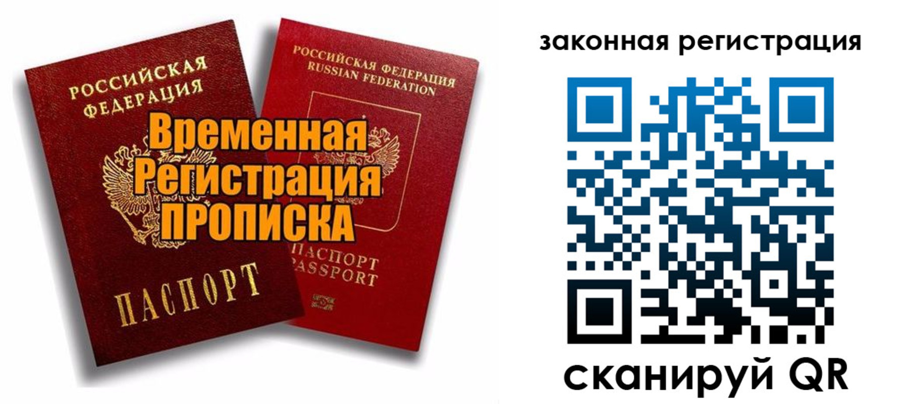 временная регистрация для школы в Екатеринбурге