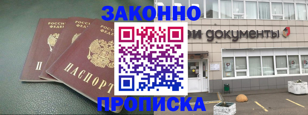 временная регистрация в квартире в Екатеринбурге