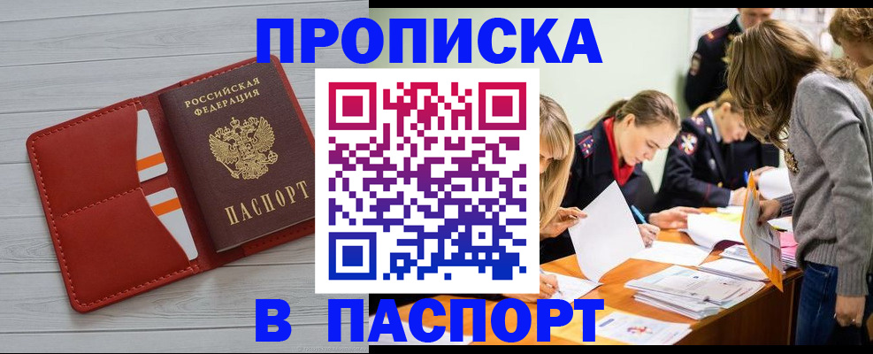 временная регистрация в Екатеринбурге