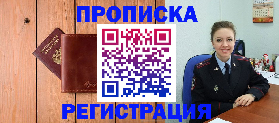временная регистрация недорого в Екатеринбурге