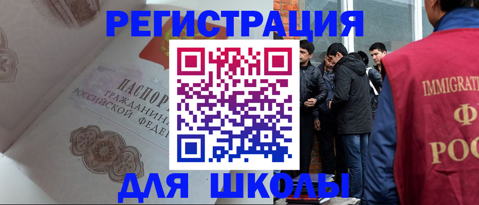 временная регистрация надежно в Екатеринбурге