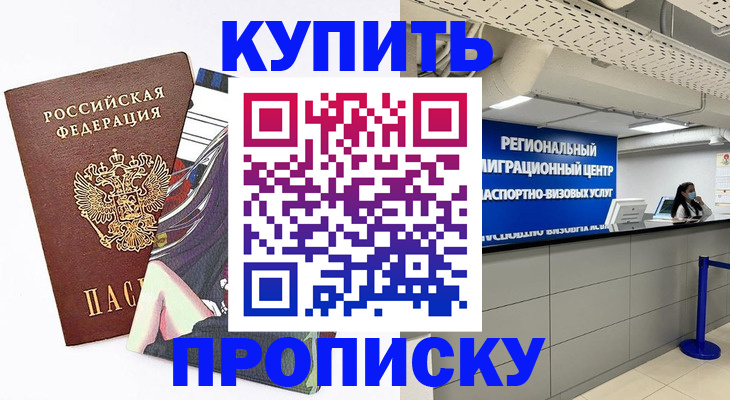временная регистрация 2025 в Екатеринбурге
