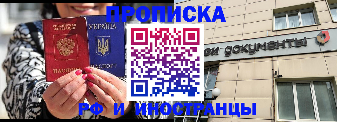 прописка для военкомата в Екатеринбурге