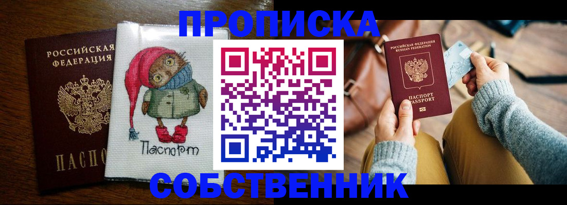прописка для кредита в Екатеринбурге