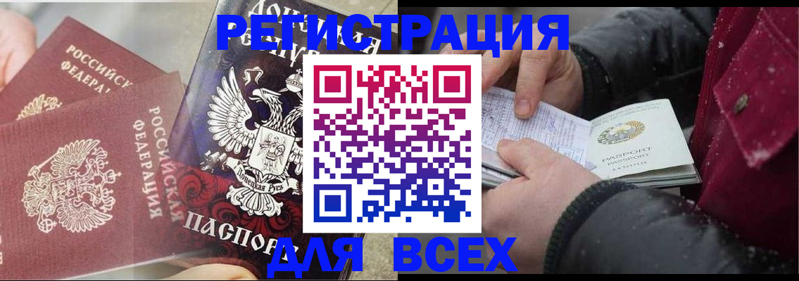 прописка в квартире в Екатеринбурге