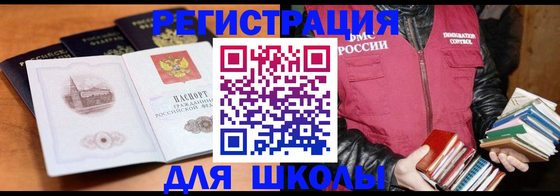 временная регистрация купить в Екатеринбурге